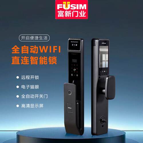 V29全自动指纹锁家用防盗门密码锁智能门锁电子门锁电子锁智能锁