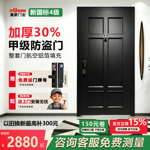 2026新款富新法式防盗门黑色复古入户门隔音智能锁家用甲级入户门
