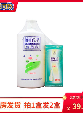【隐私发货】施尔洁洁阴液500ml装 男女私处清洁抑菌护理【发2瓶