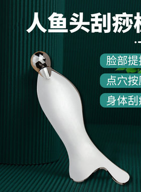 美妆礼品3D瘦脸仪金属美