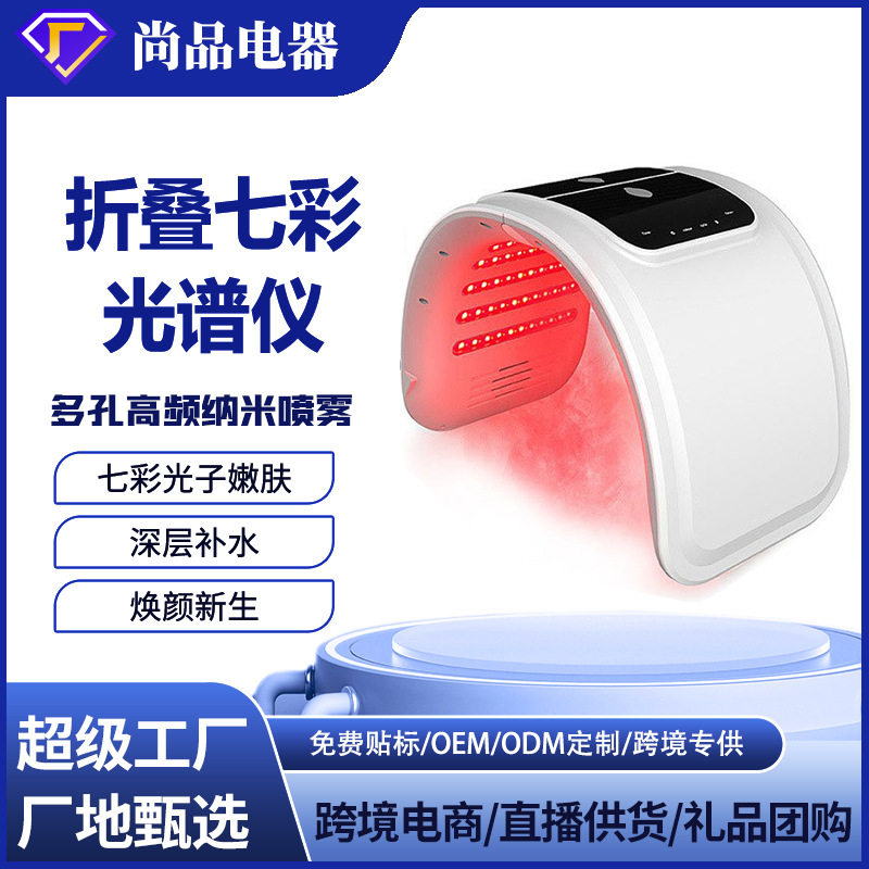 大排灯美容面具嫩肤面膜