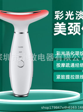 跨境新品女士提拉紧致热