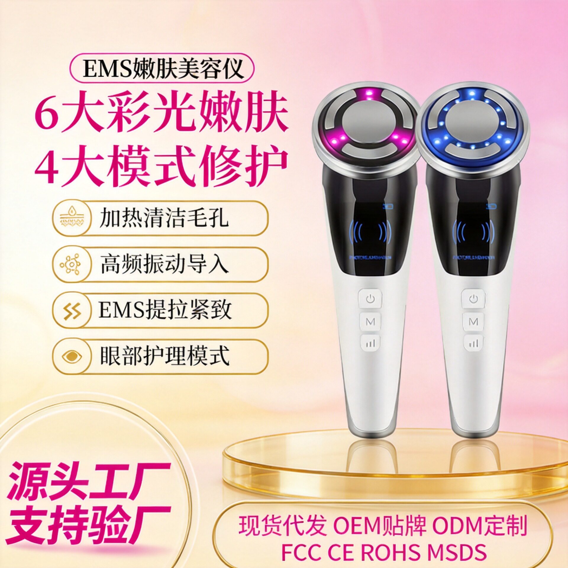 家用温热振动按摩美容仪