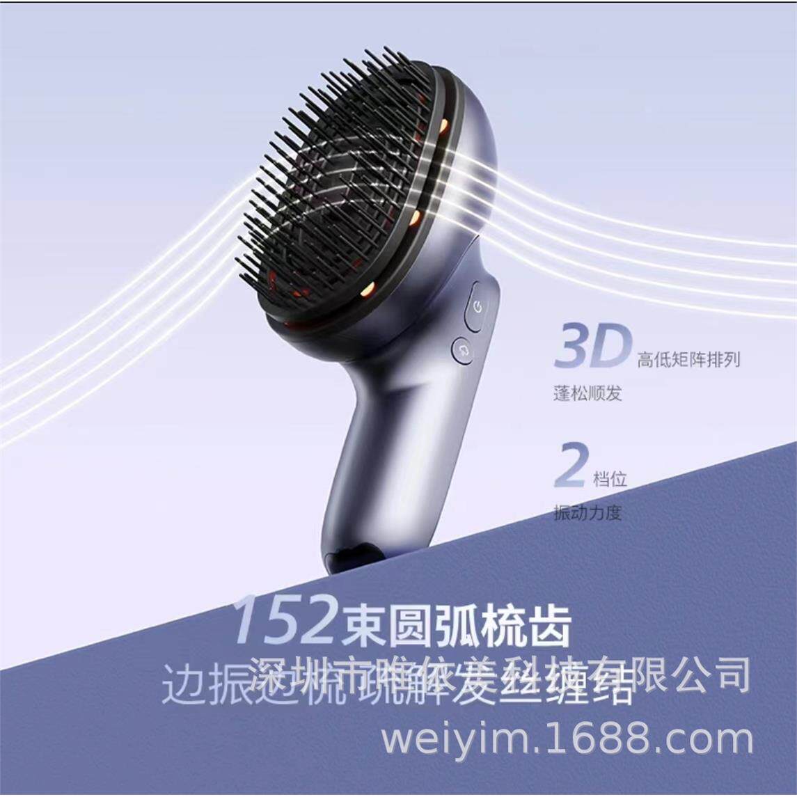 跨境外贸养发梳雾发顺发