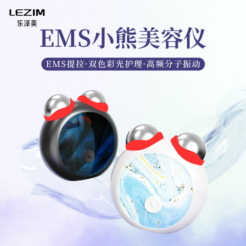 嫩肤EMS微电流双滚轮脸部