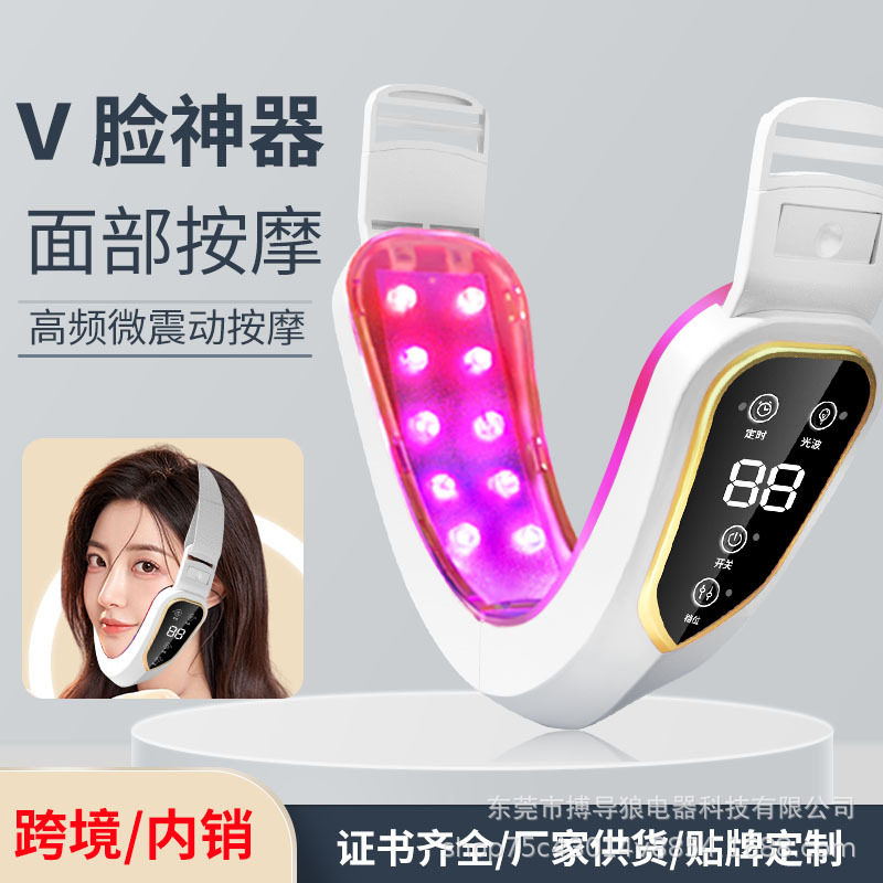 V型瘦脸仪器提拉紧致男女