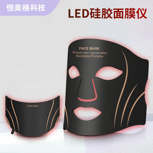 工厂光子面罩美容仪脸部