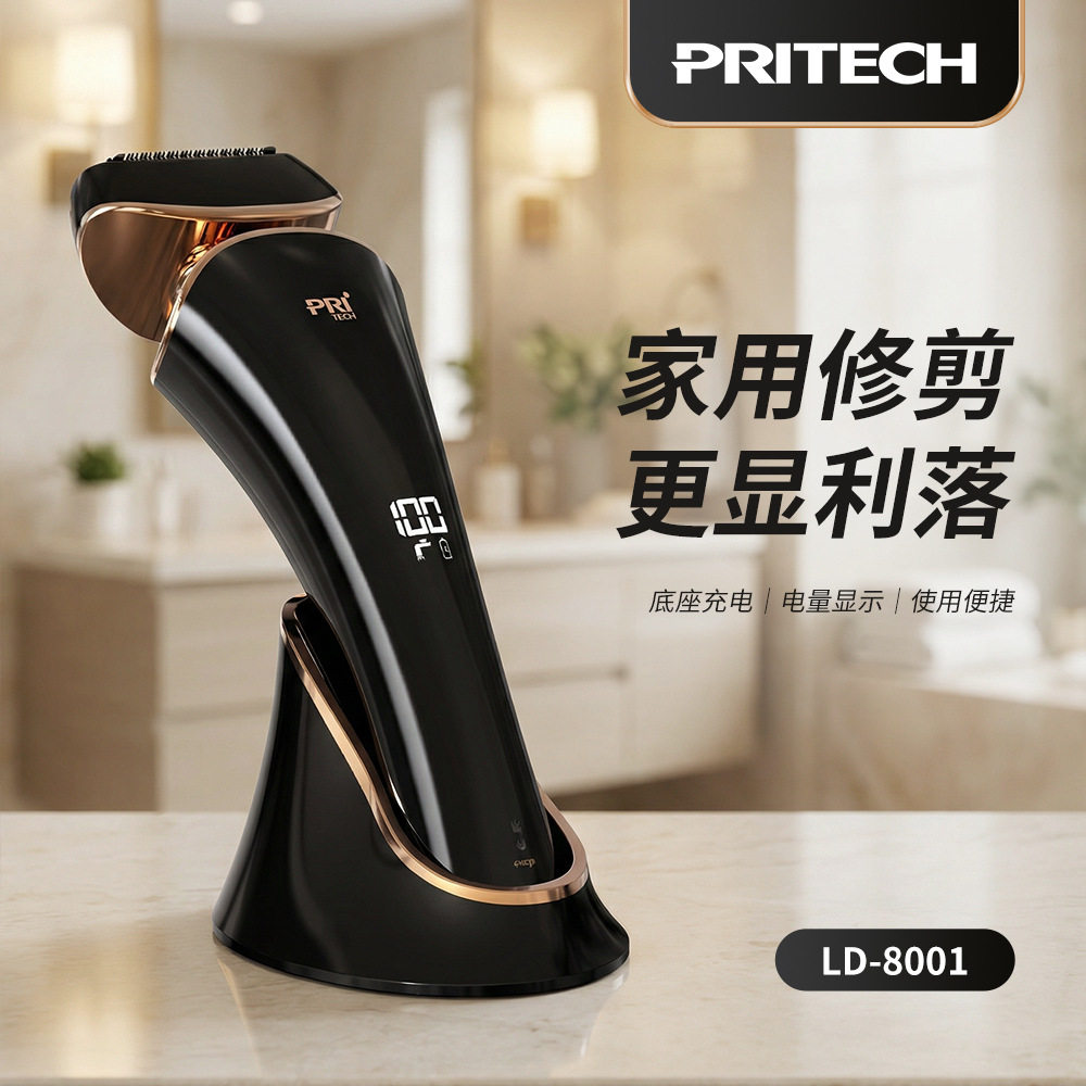 PRITECH跨境脱毛器腋下私