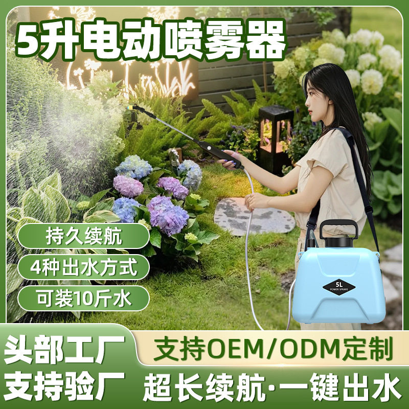 便携式电动喷壶家用喷雾枪小型专用喷雾器浇花消毒打药园艺用品