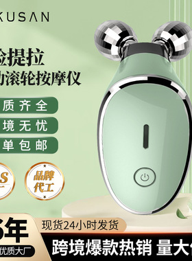 跨境滚轮微电流美容仪脸部EMSV脸Microcurrent Facial Massager