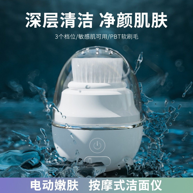 充电式洗脸刷跨境仪超声