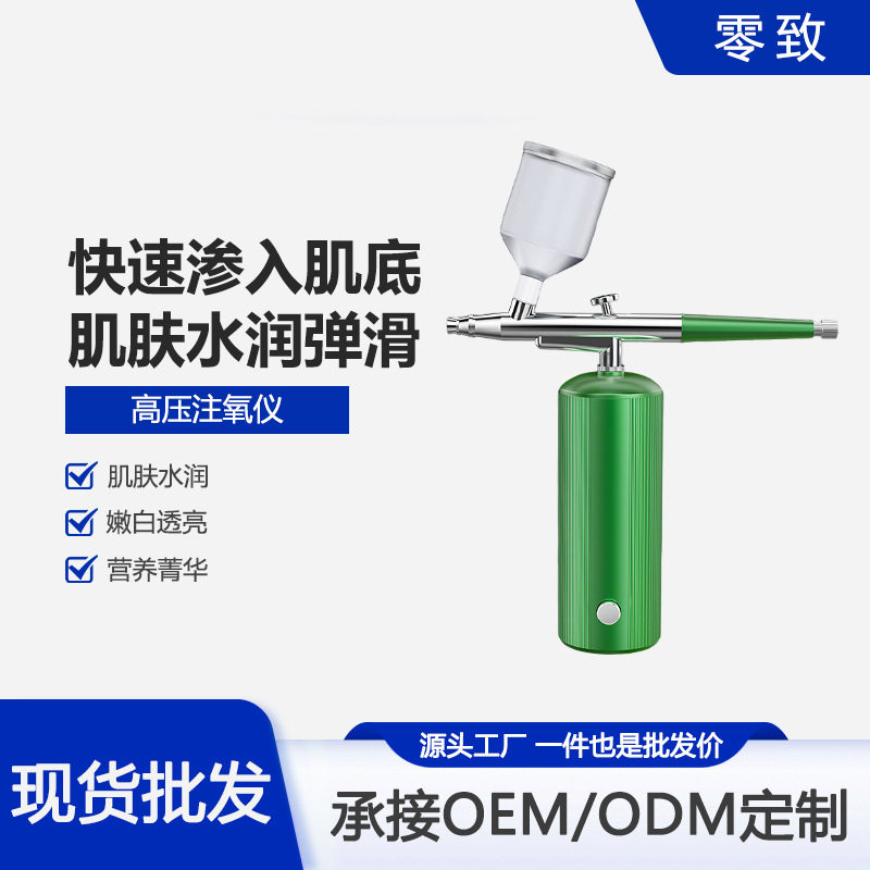抖音爆款面部注氧仪金属