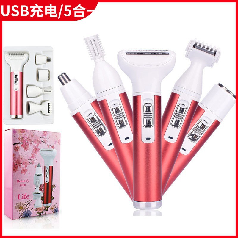 亚马逊5合1女士剃毛器私