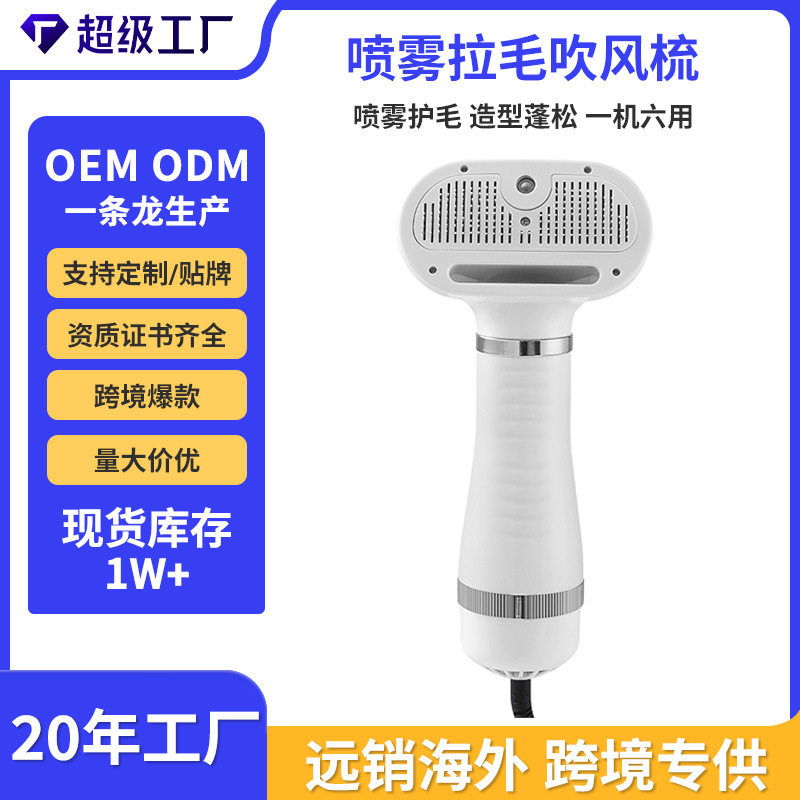 跨境电动宠物吹风梳一键