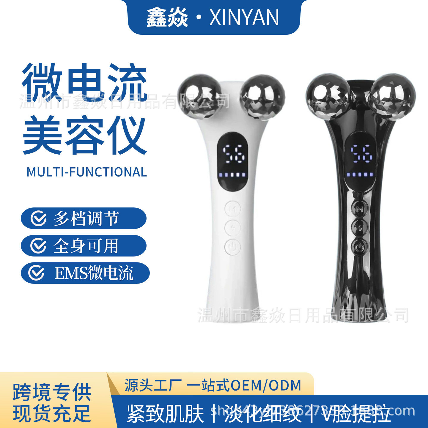 跨境EMS微电流美容仪4D滚