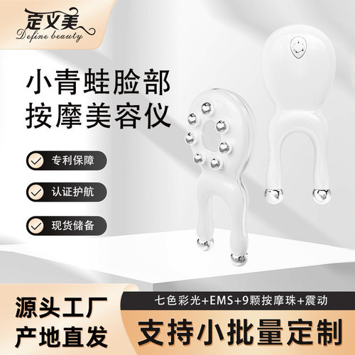 脸部眼部按摩美容仪EMS导