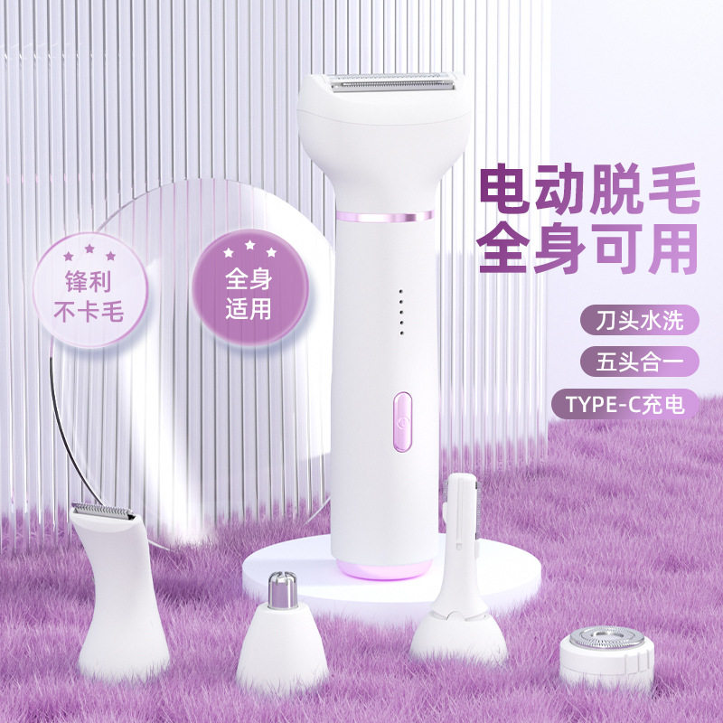 女士剃毛器脱腋下电动鼻