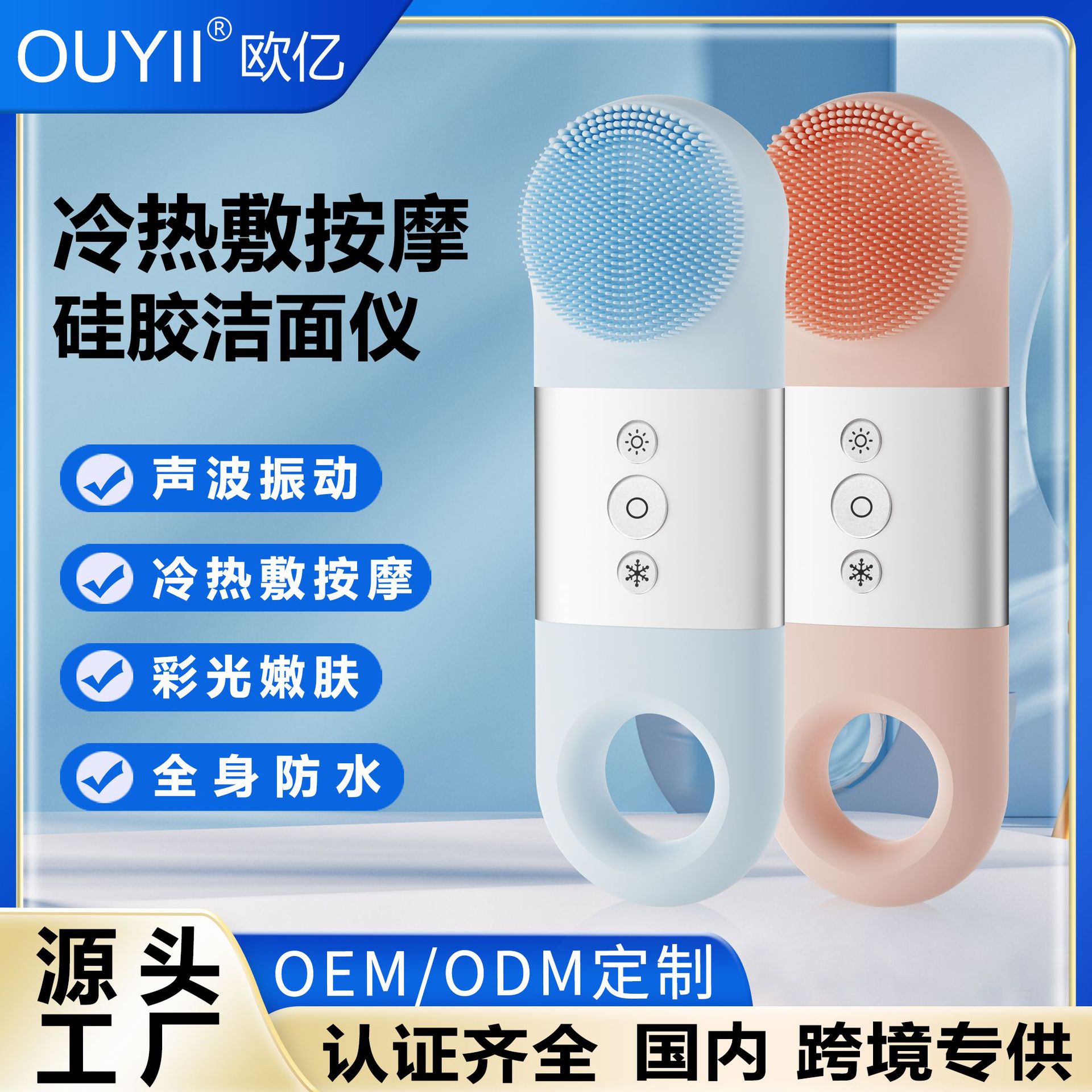 电动洗脸仪毛孔清洁器硅