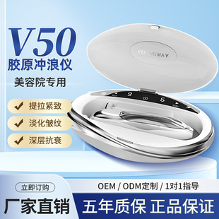 中胚层导入V50胶原美容仪纳米微晶水光仪美容院浅导V50胶原冲浪仪