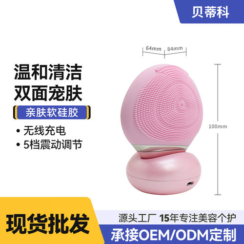 一件代发硅胶洁面仪清洗