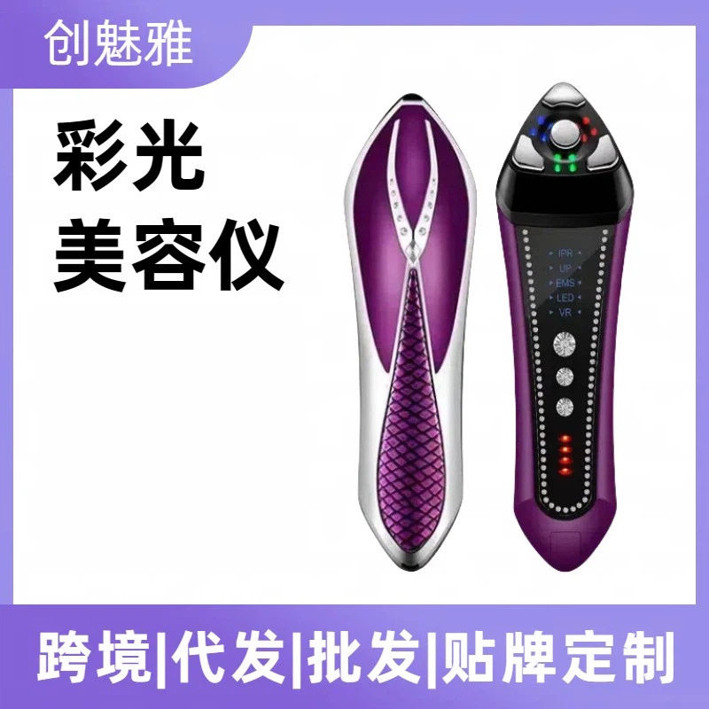 美容仪彩光微电流充电提