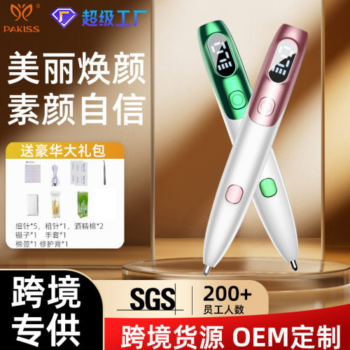 点痣笔家用去斑激光德国