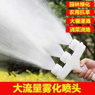 农用喷头浇水浇花浇地神器园林园艺大棚灌溉水泵洒水雾化喷水头