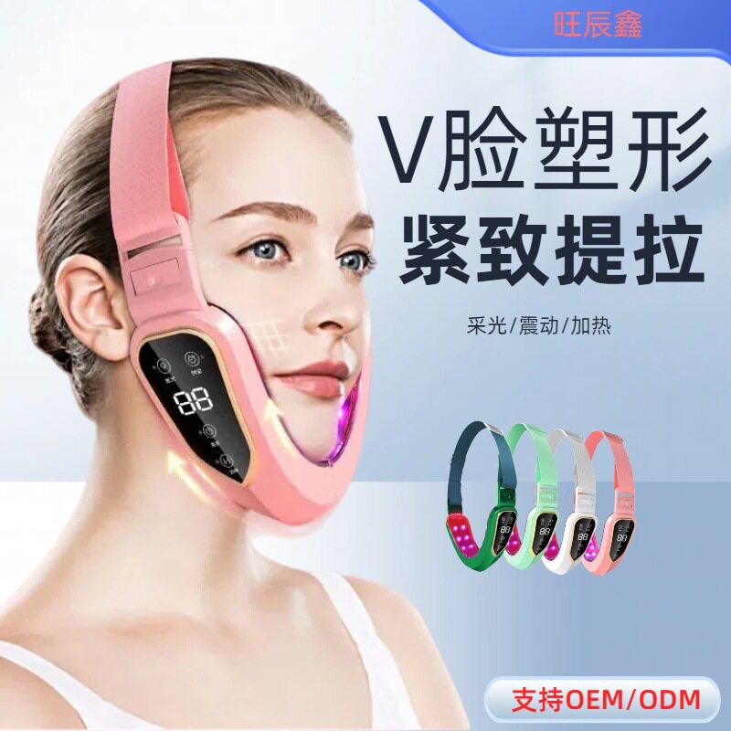 跨境震动瘦脸仪V脸神器脸