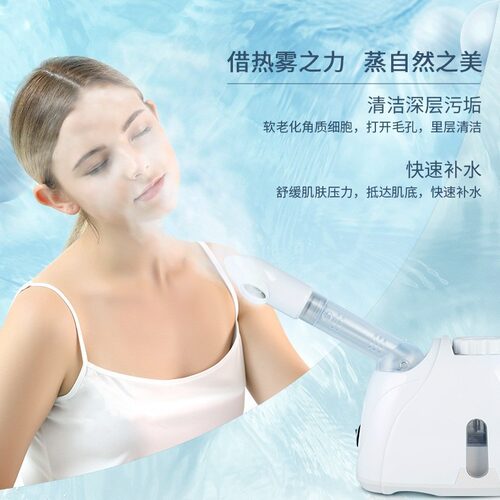 金稻蒸脸器喷雾器美容仪