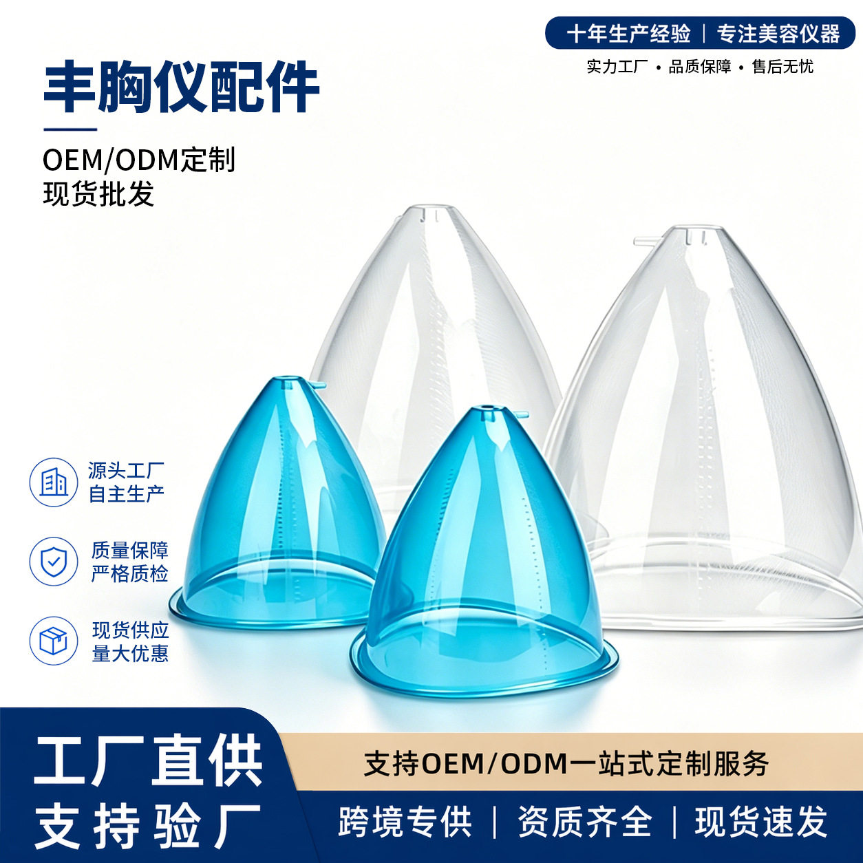 跨境负压新多功能胸部护