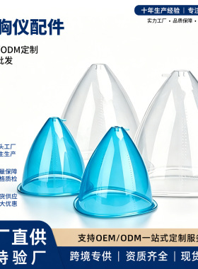 跨境负压新多功能胸部护