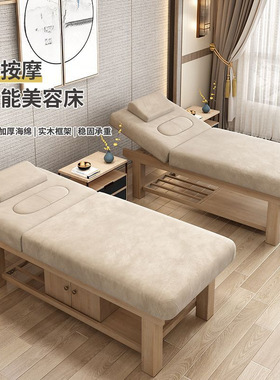 实木美容床院专用按摩理