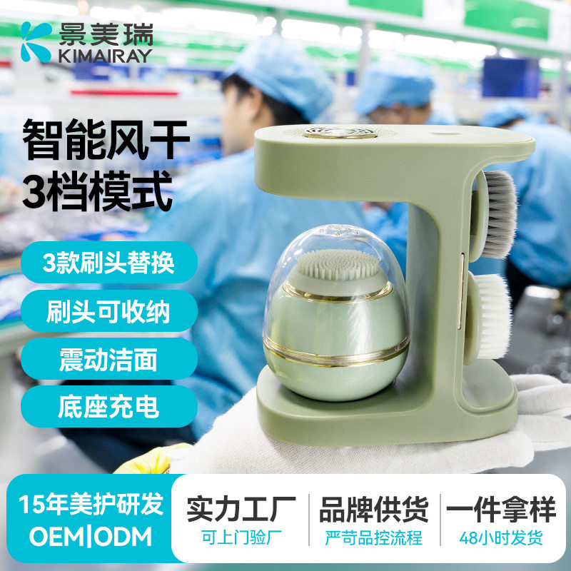 跨境电动洁面仪洗脸仪器