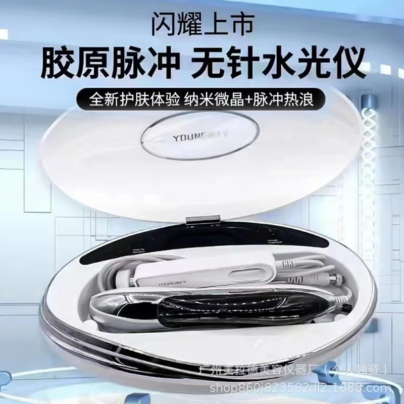 V50无针水光仪射频机原液