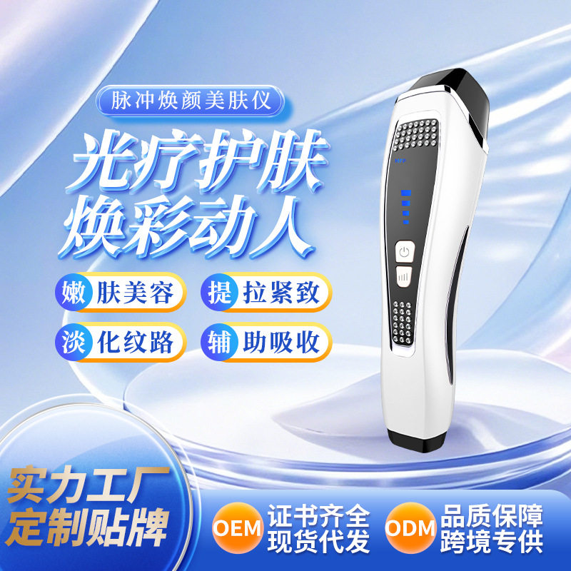 三色彩光EMS导入仪微电流