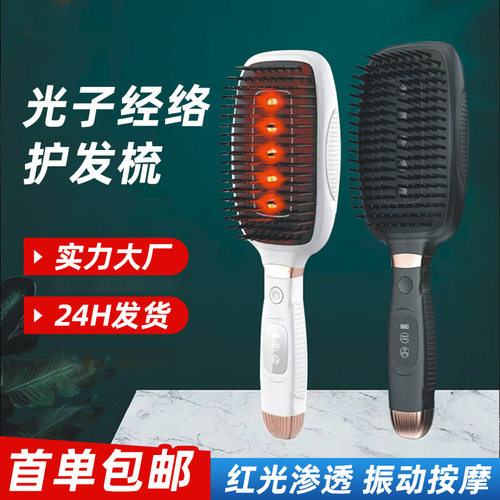 现货光子经络理疗梳电动