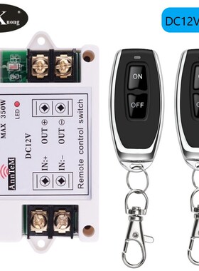 电瓶遥控开关马达水泵电机大电器电源无线通断12V 40A 350W2进2出