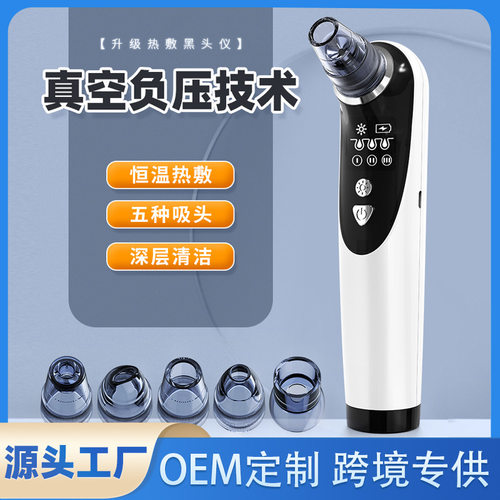 吸黑头仪去器洁面仪毛孔