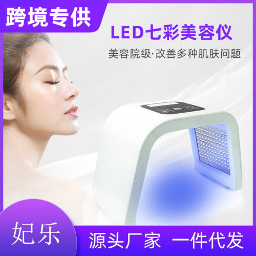 跨境LED光谱仪七彩光子
