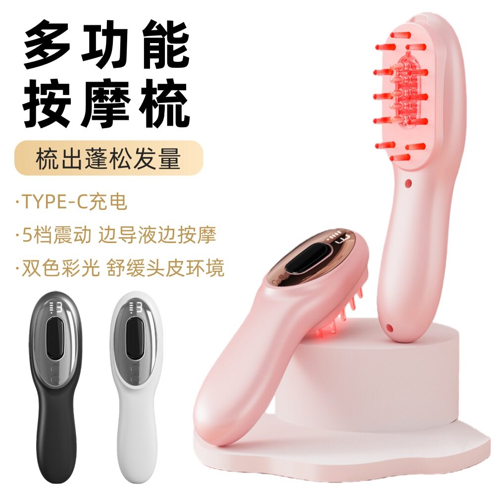 电动按摩梳子红蓝光头部