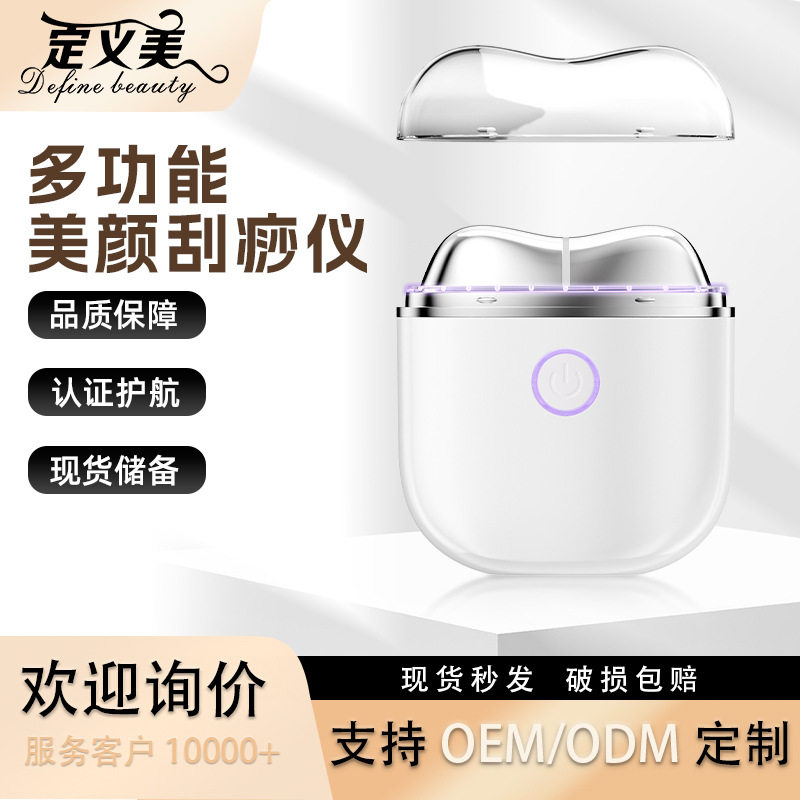 微电流面部按摩仪脸部提