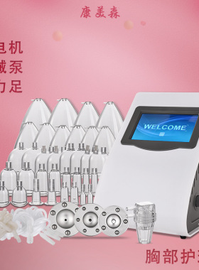 新款胸部护理仪机械泵Bi