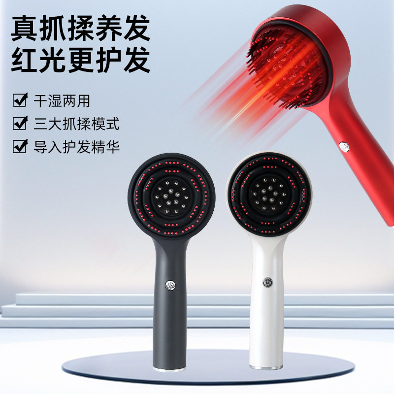 新款红光导液按摩梳电动