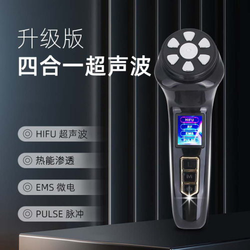 MINI三代hifu四合一超声