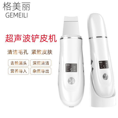 脸部护理黑头铲祛仪角质
