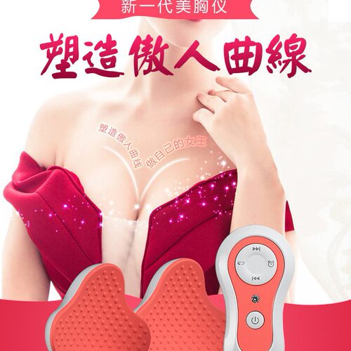 新一代电动丰胸仪胸部按
