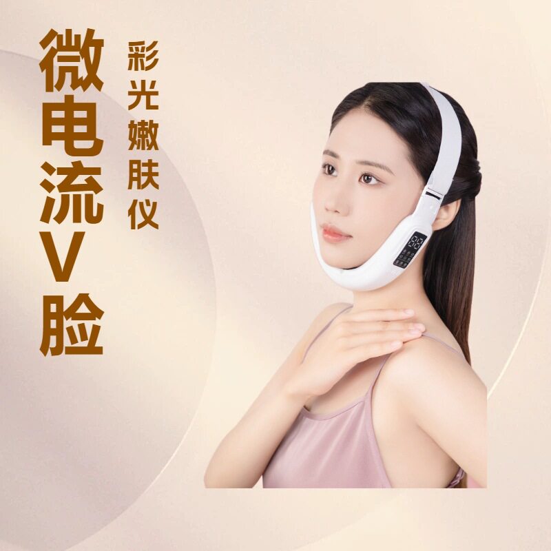 跨境新品V脸瘦脸带ems微