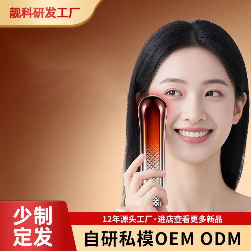 家用跨境美容仪脸部按摩