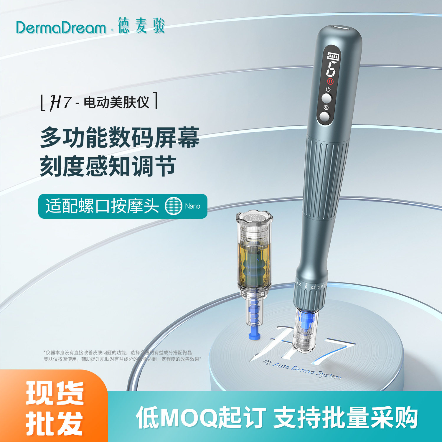 2026新款螺口电动微针笔m