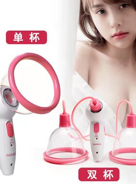 电动丰胸仪胸部按摩器负